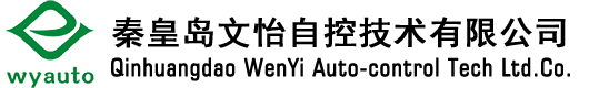 秦皇岛文怡自控技术有限公司