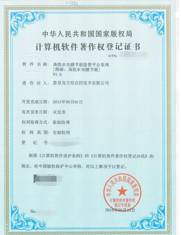 高校水电暖节能监管平台系统